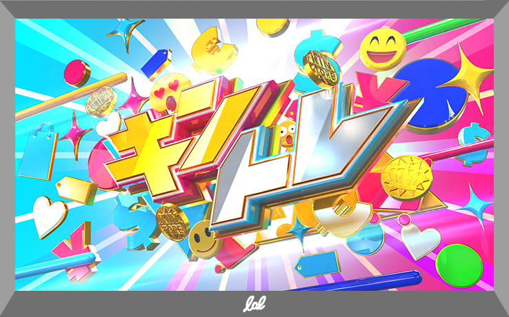 キントレ_番組ロゴ